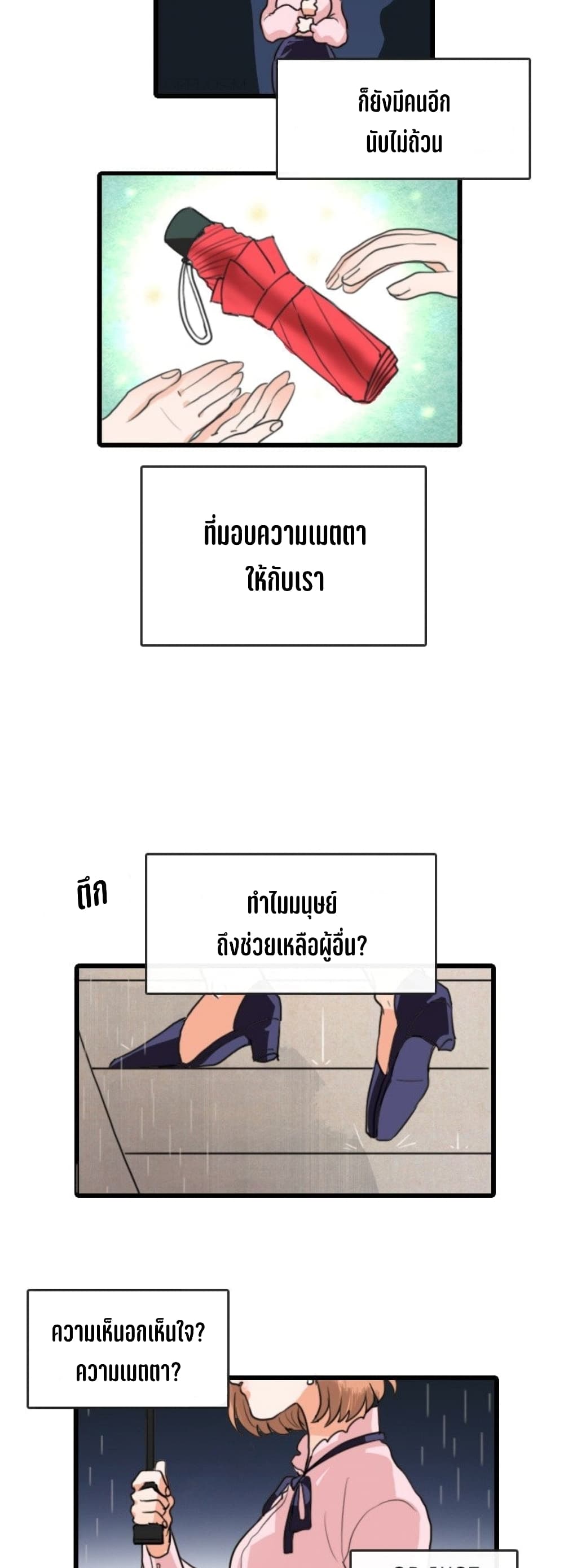 Gingerly in Love page 24