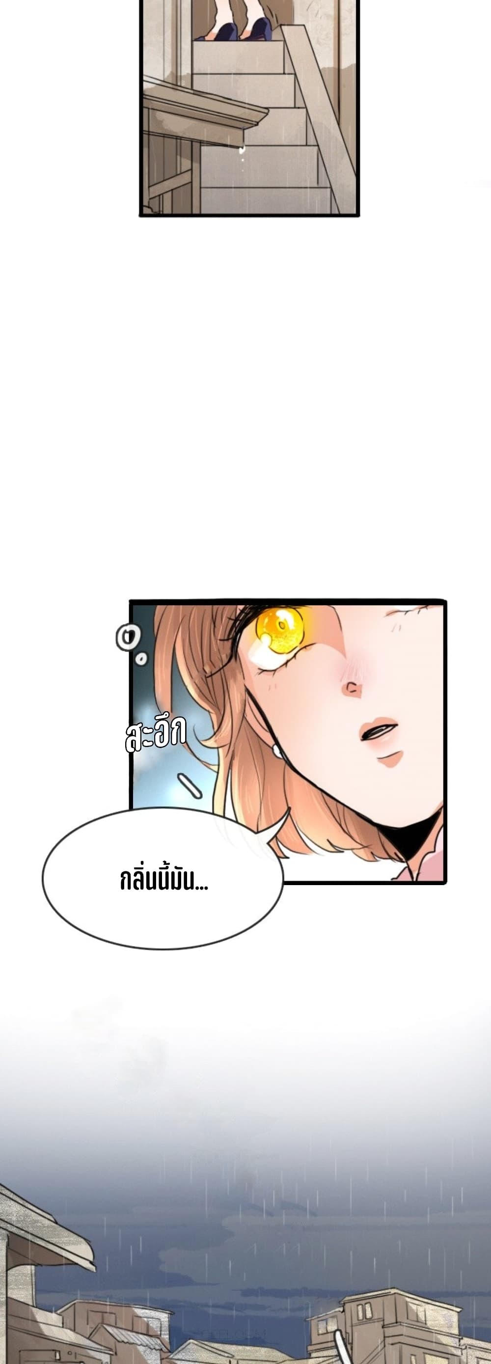 Gingerly in Love page 26