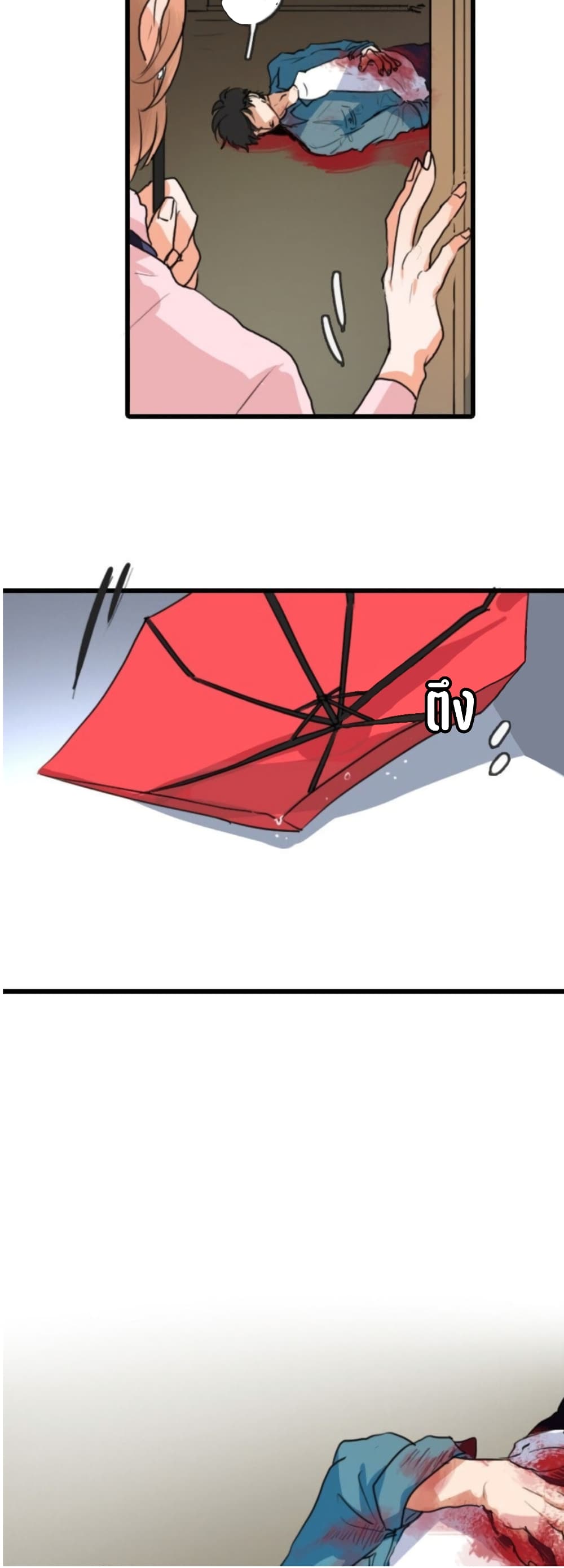 Gingerly in Love page 29