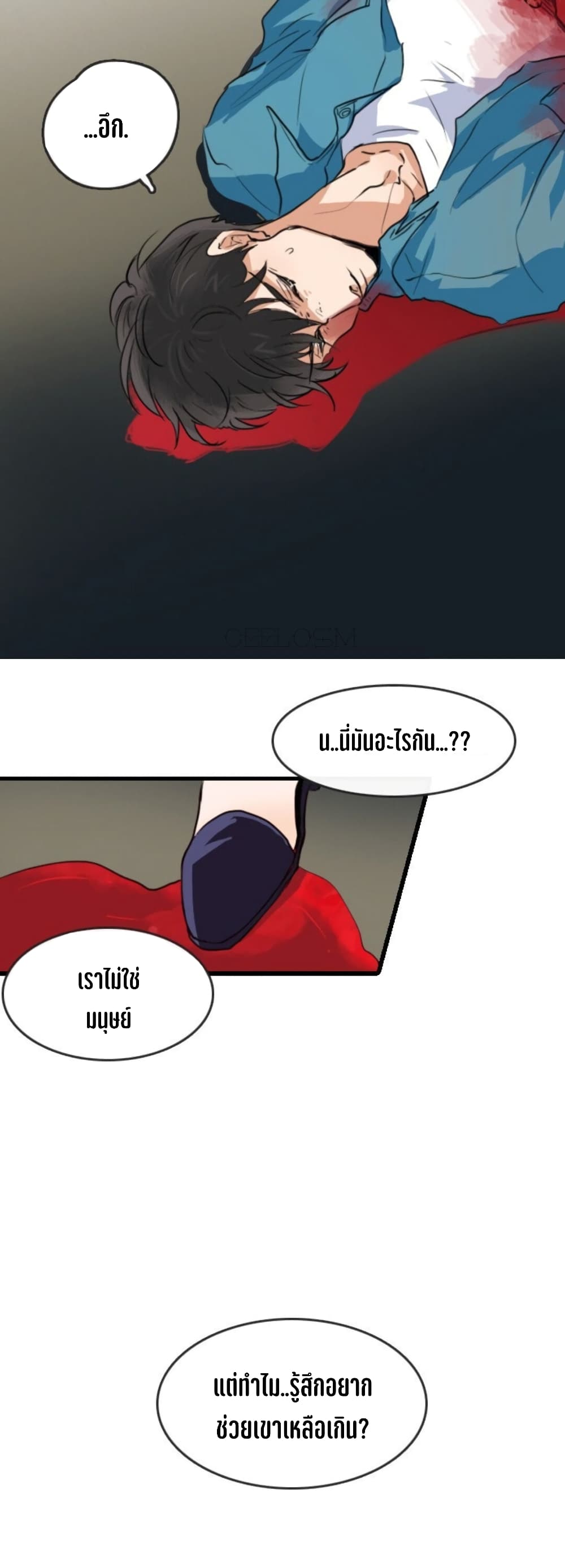 Gingerly in Love page 30