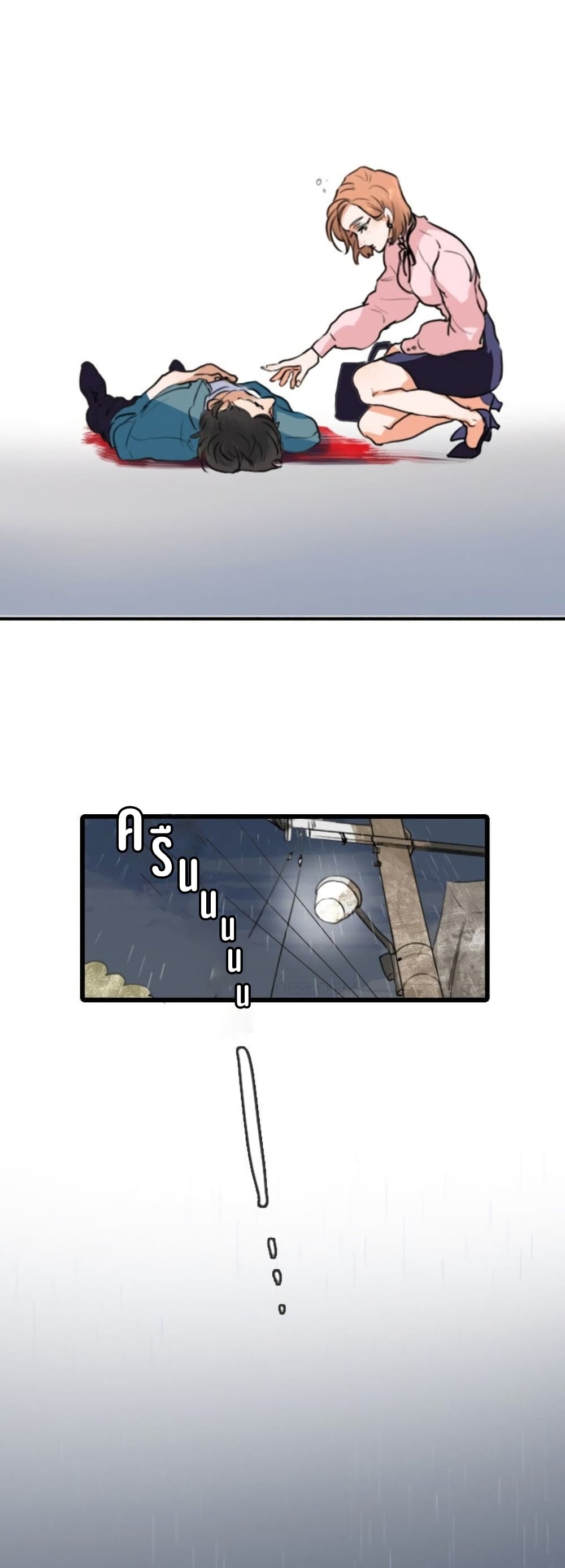 Gingerly in Love page 31