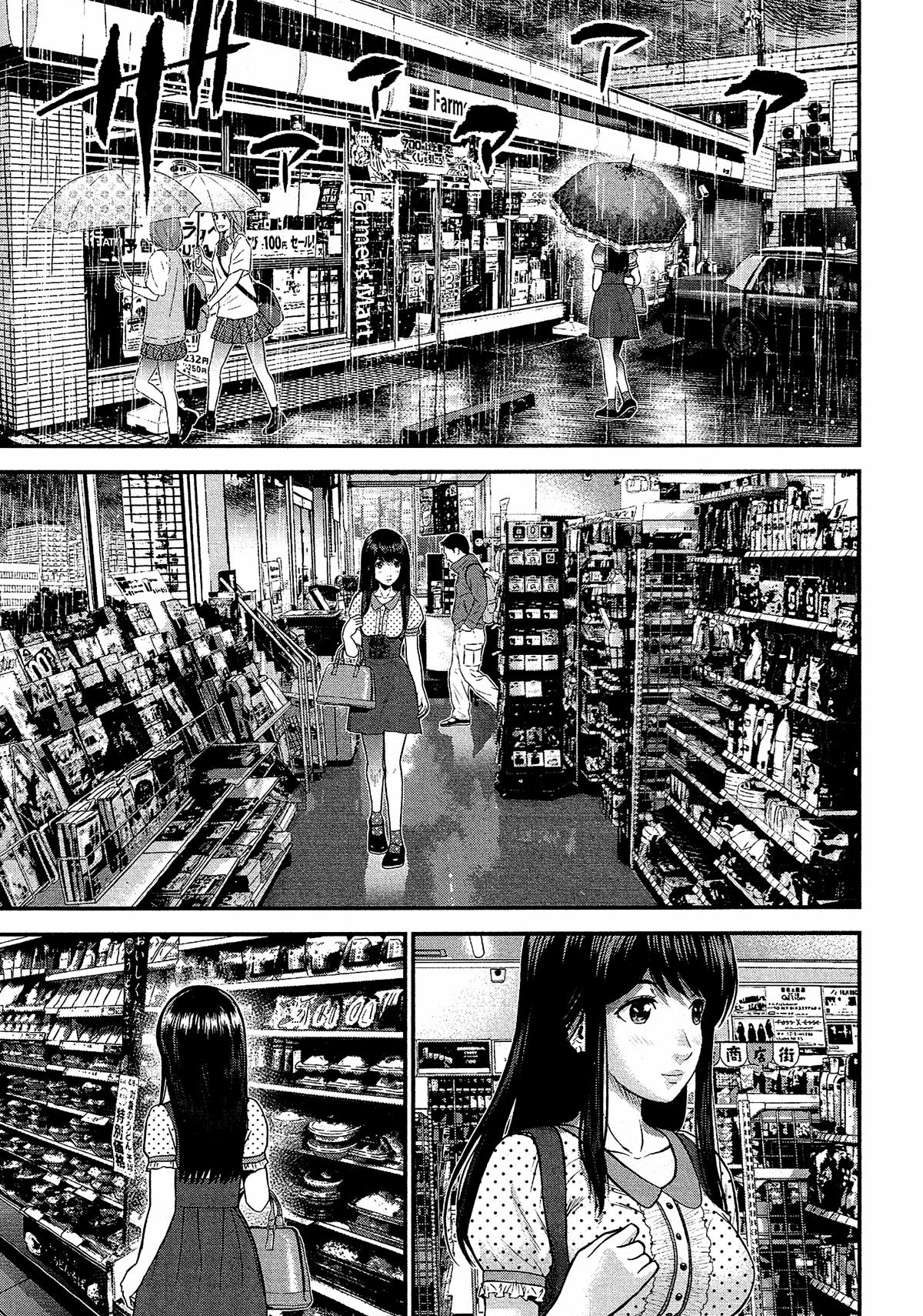 Giniro no Genders page 4