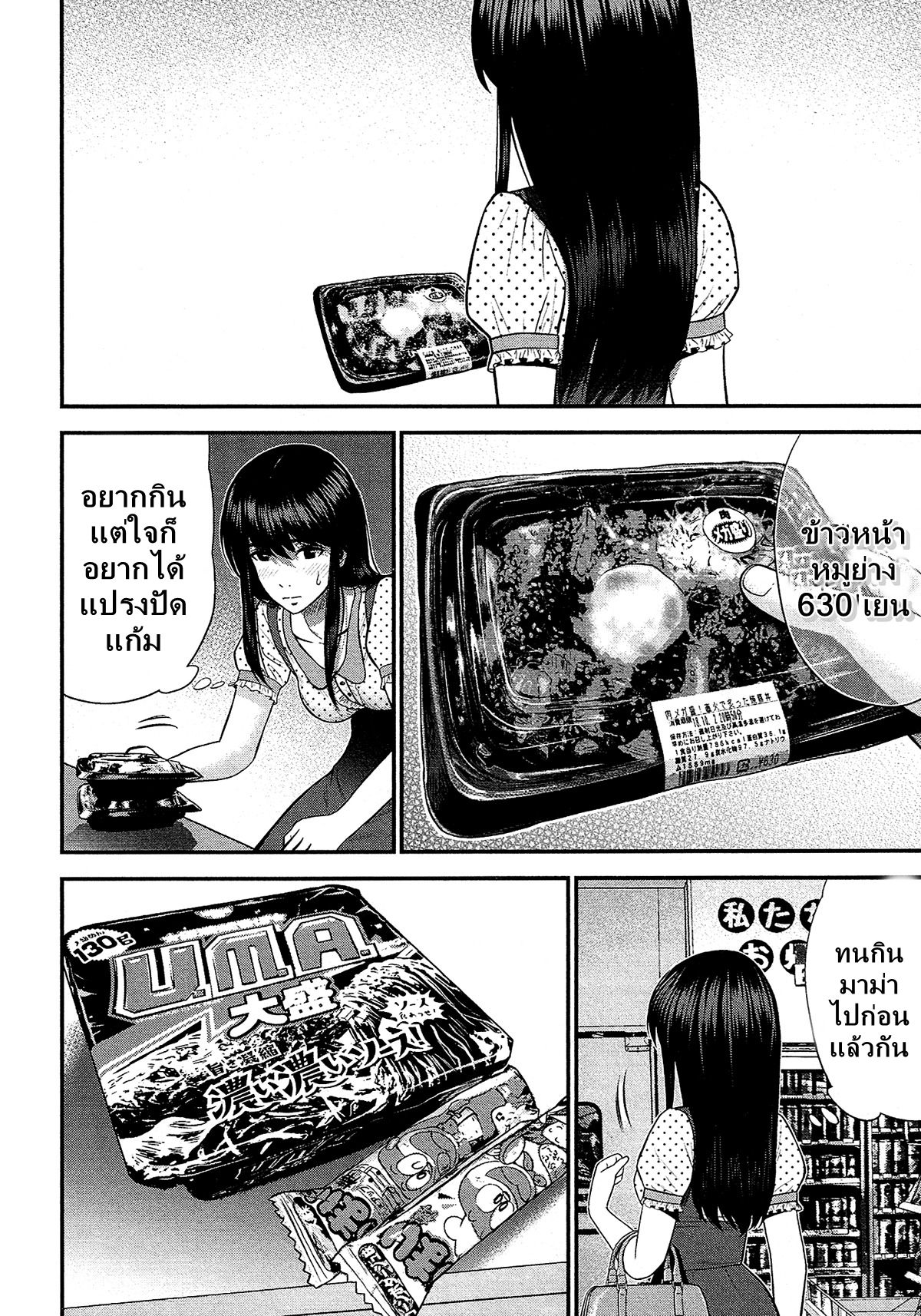 Giniro no Genders page 5
