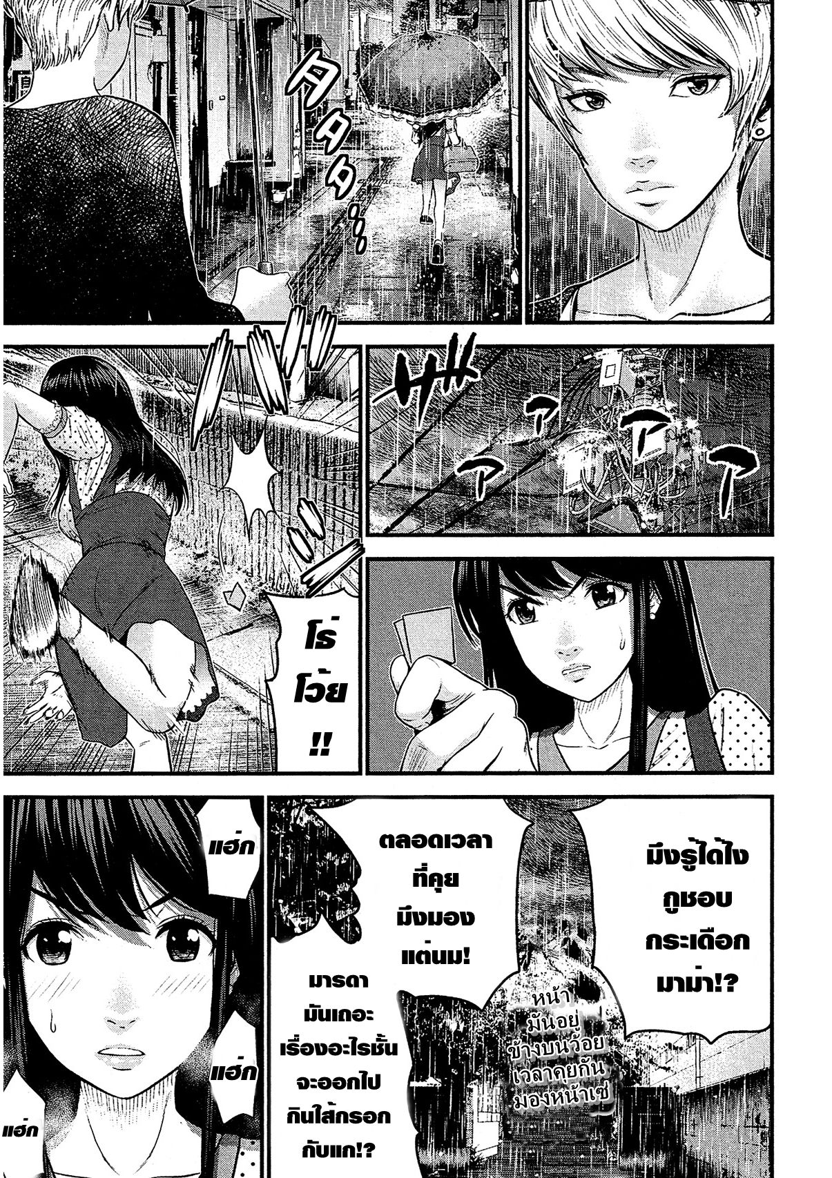 Giniro no Genders page 8