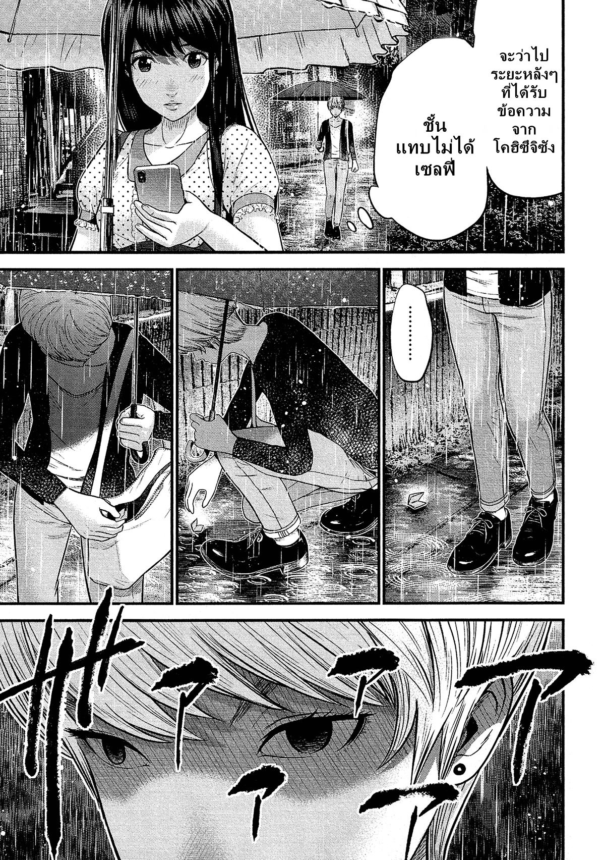 Giniro no Genders page 10