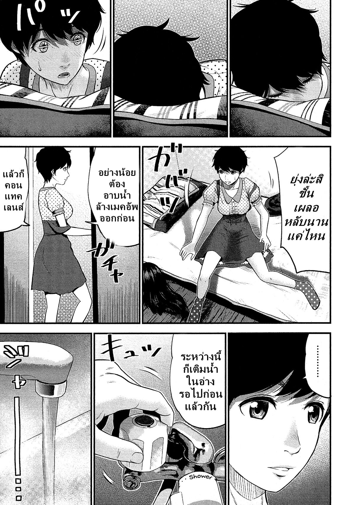 Giniro no Genders page 14