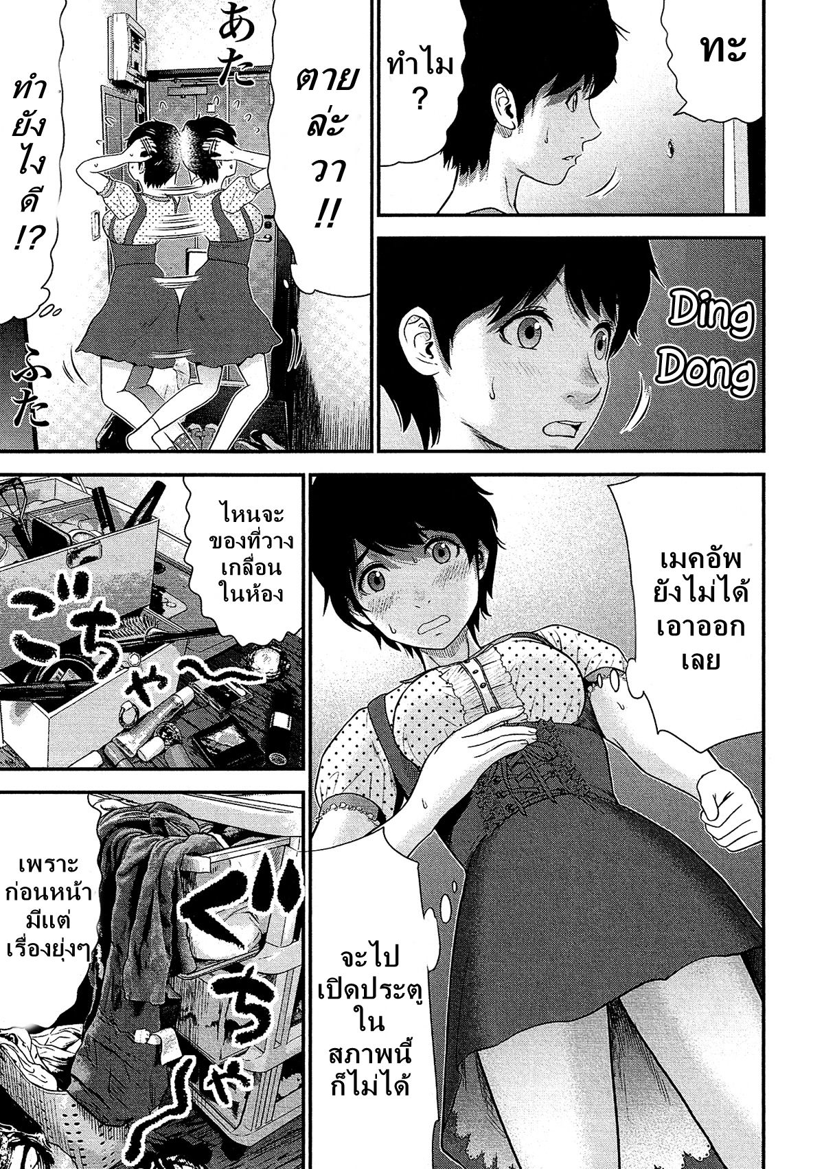 Giniro no Genders page 16