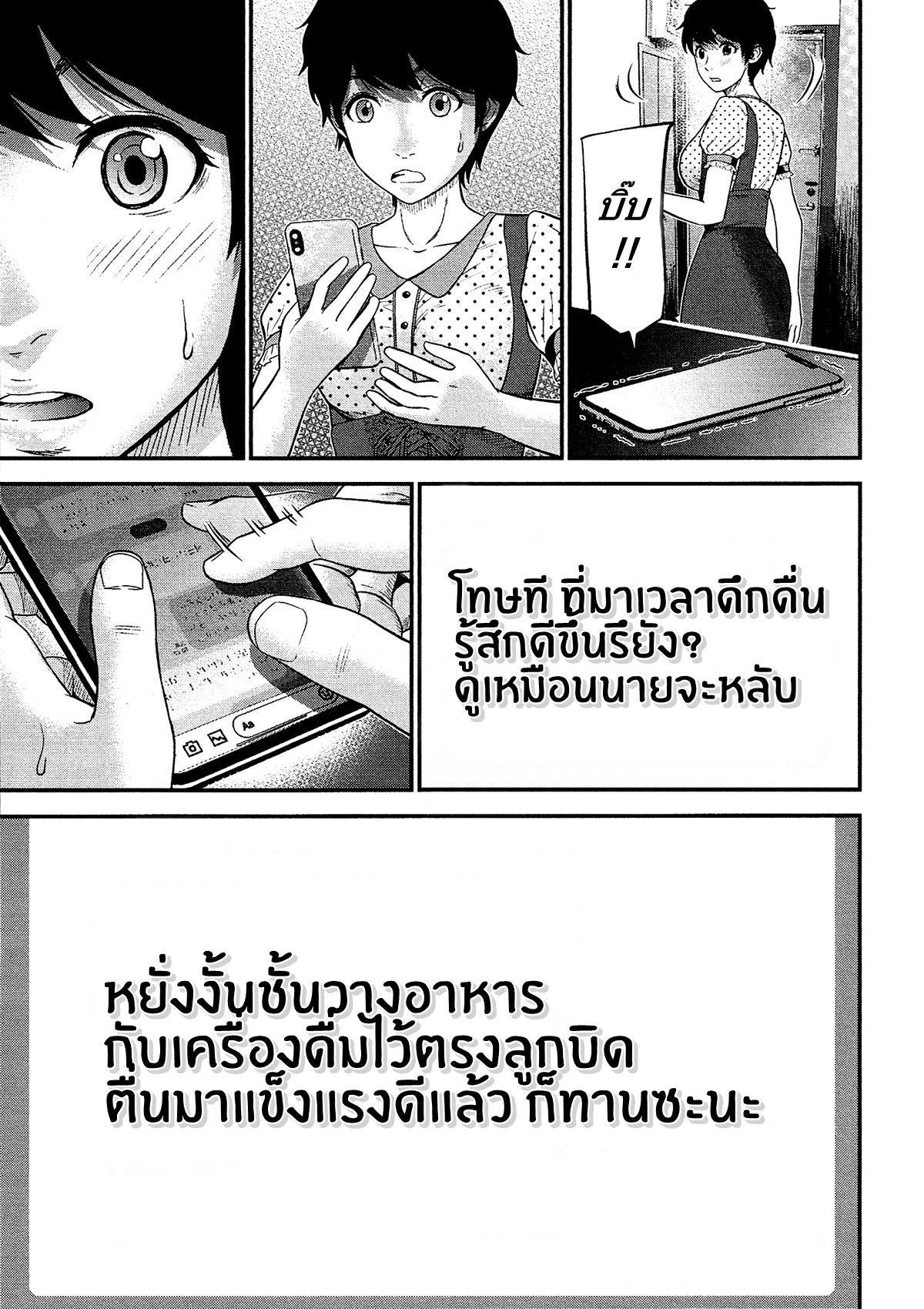 Giniro no Genders page 18
