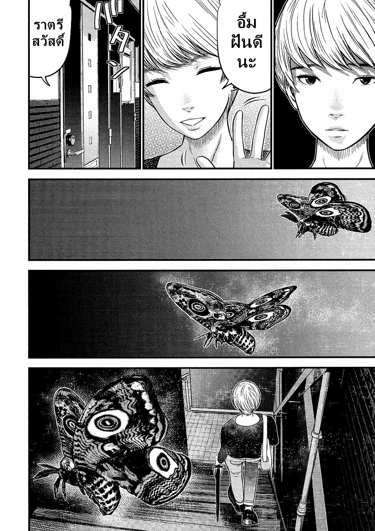 Giniro no Genders page 21