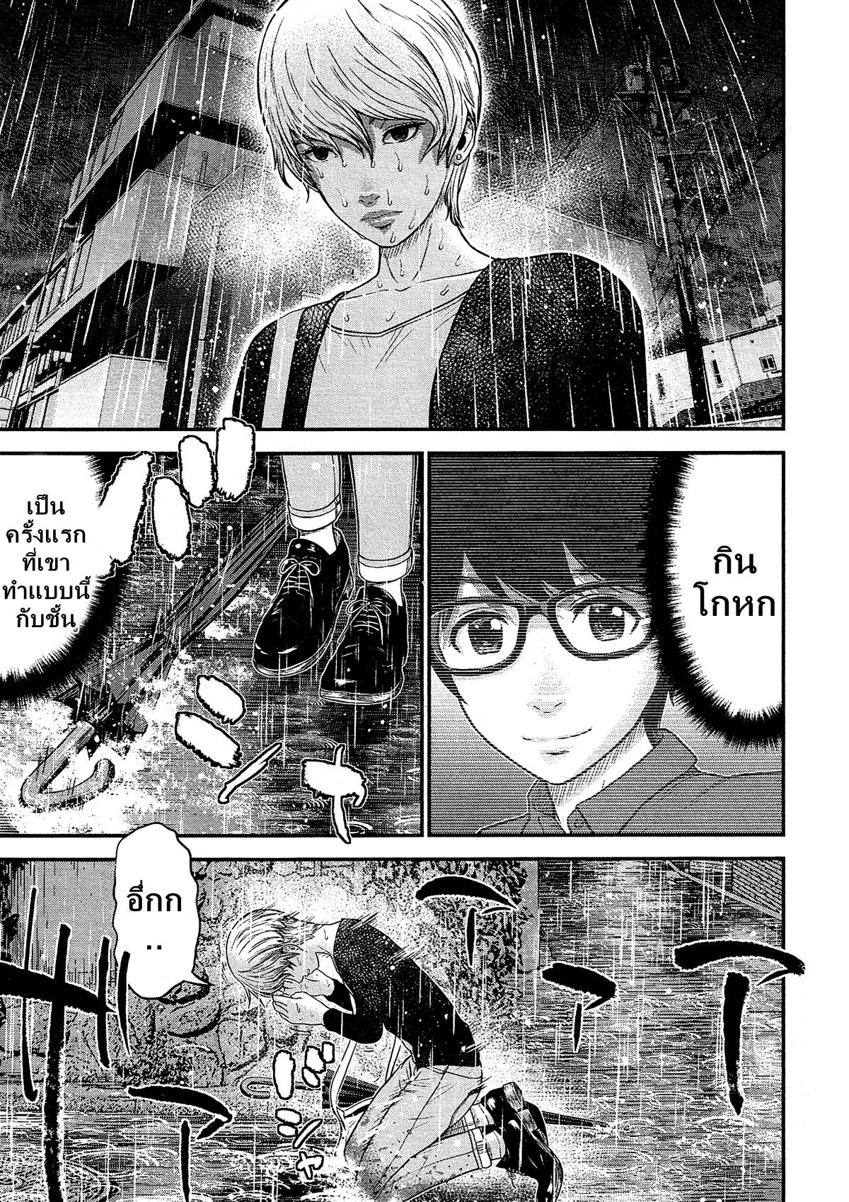 Giniro no Genders page 24