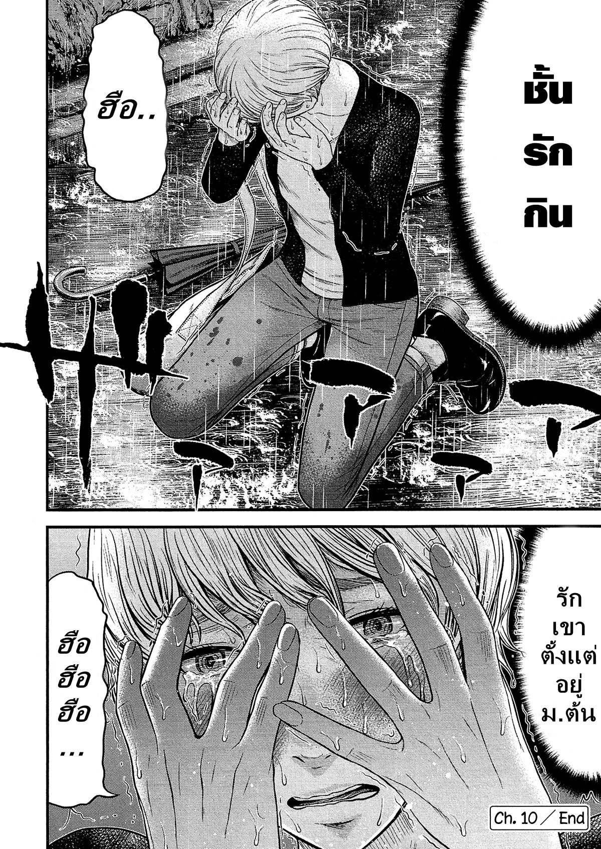 Giniro no Genders page 25