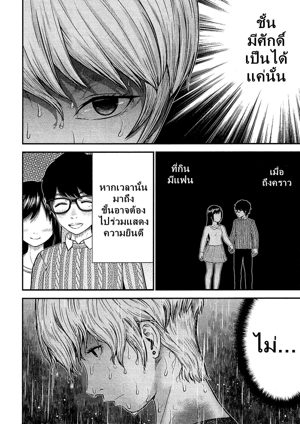 Giniro no Genders page 11