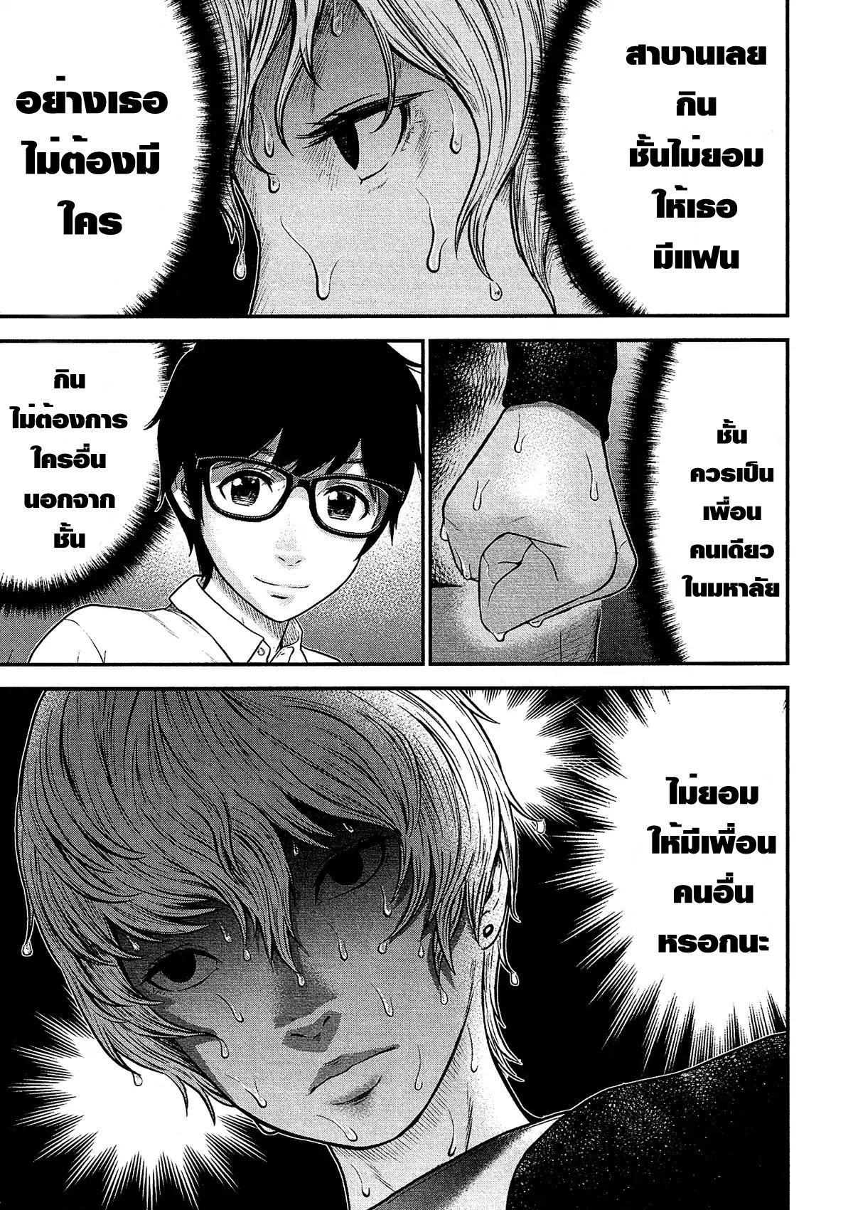 Giniro no Genders page 12
