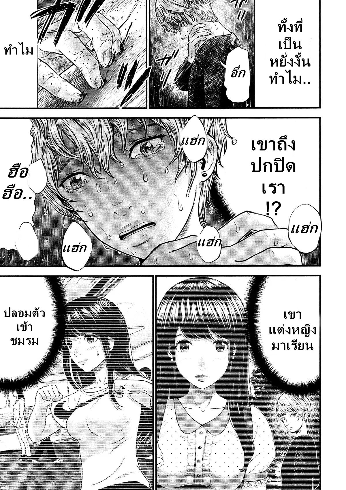 Giniro no Genders page 14