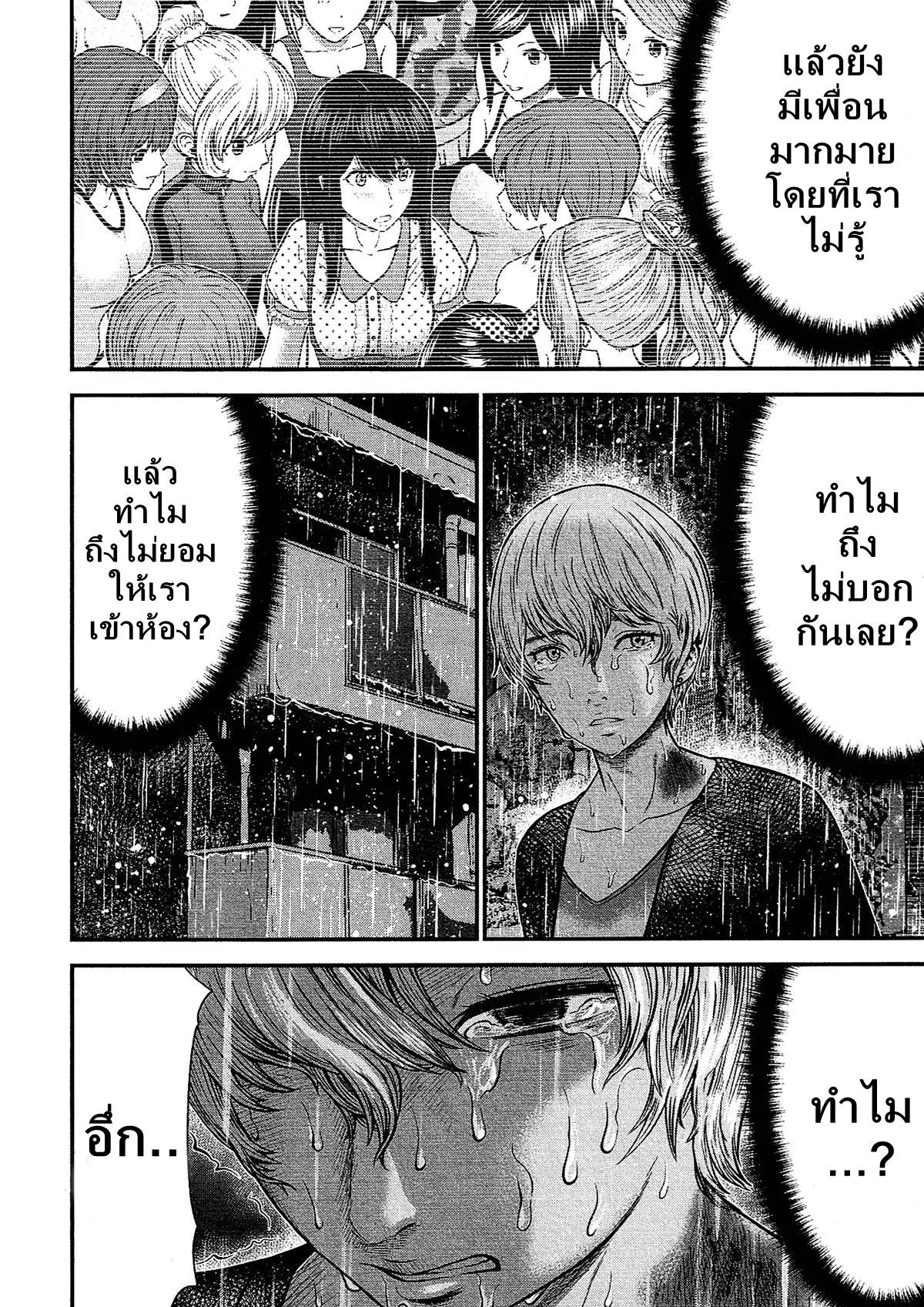 Giniro no Genders page 15