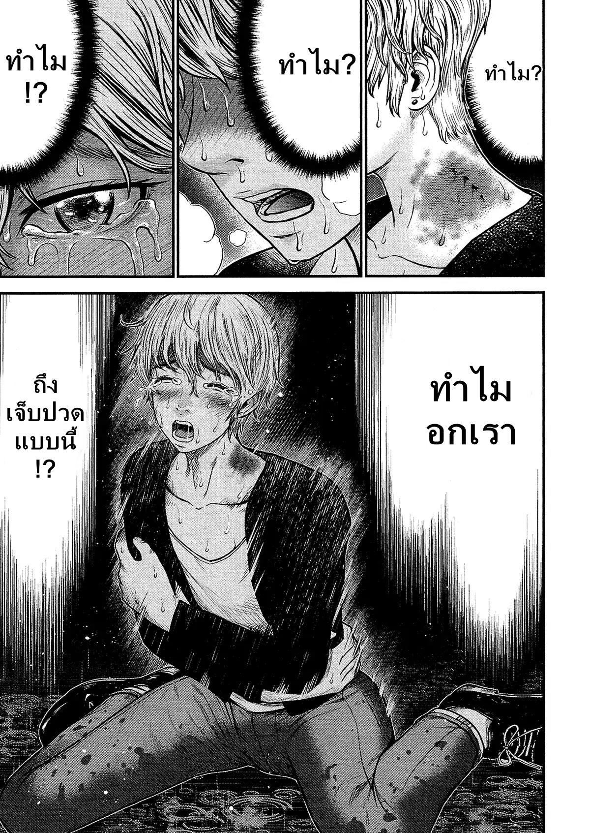 Giniro no Genders page 16