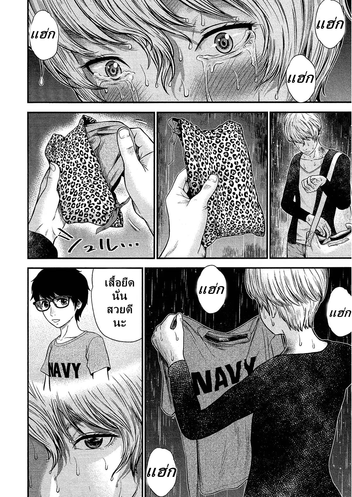 Giniro no Genders page 17