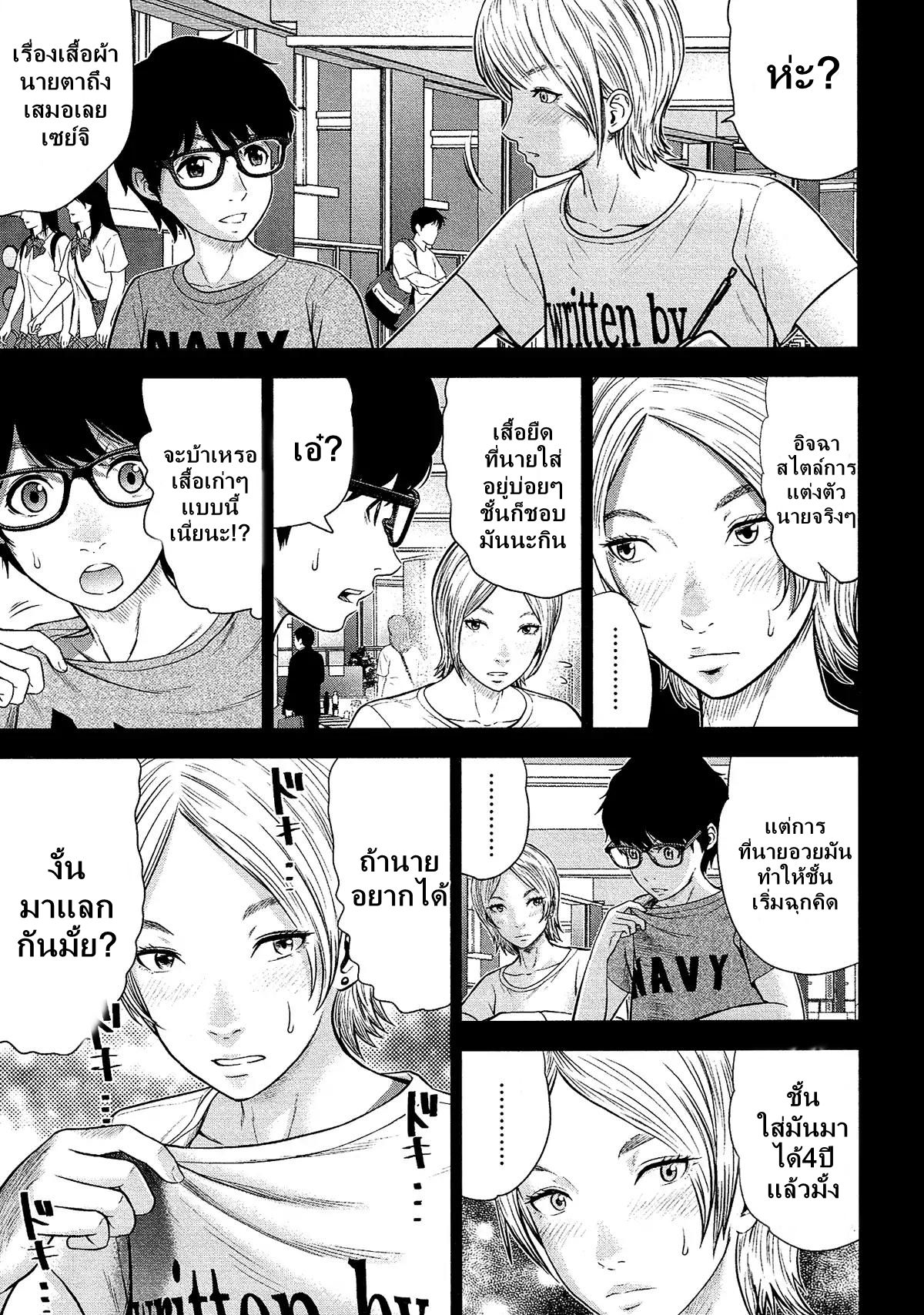 Giniro no Genders page 18