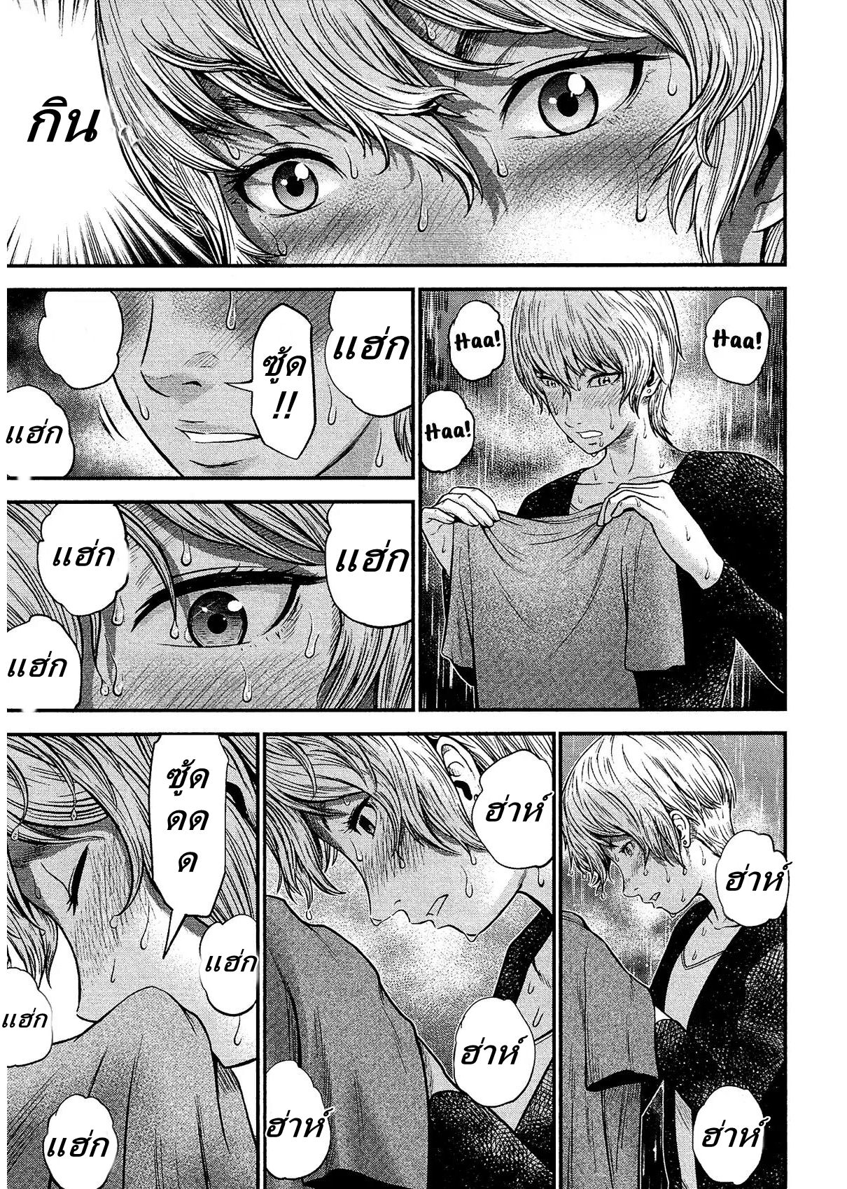 Giniro no Genders page 20