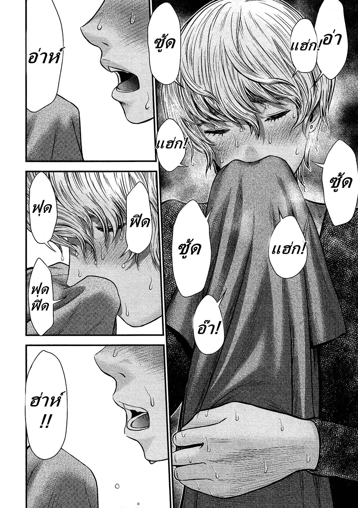 Giniro no Genders page 21