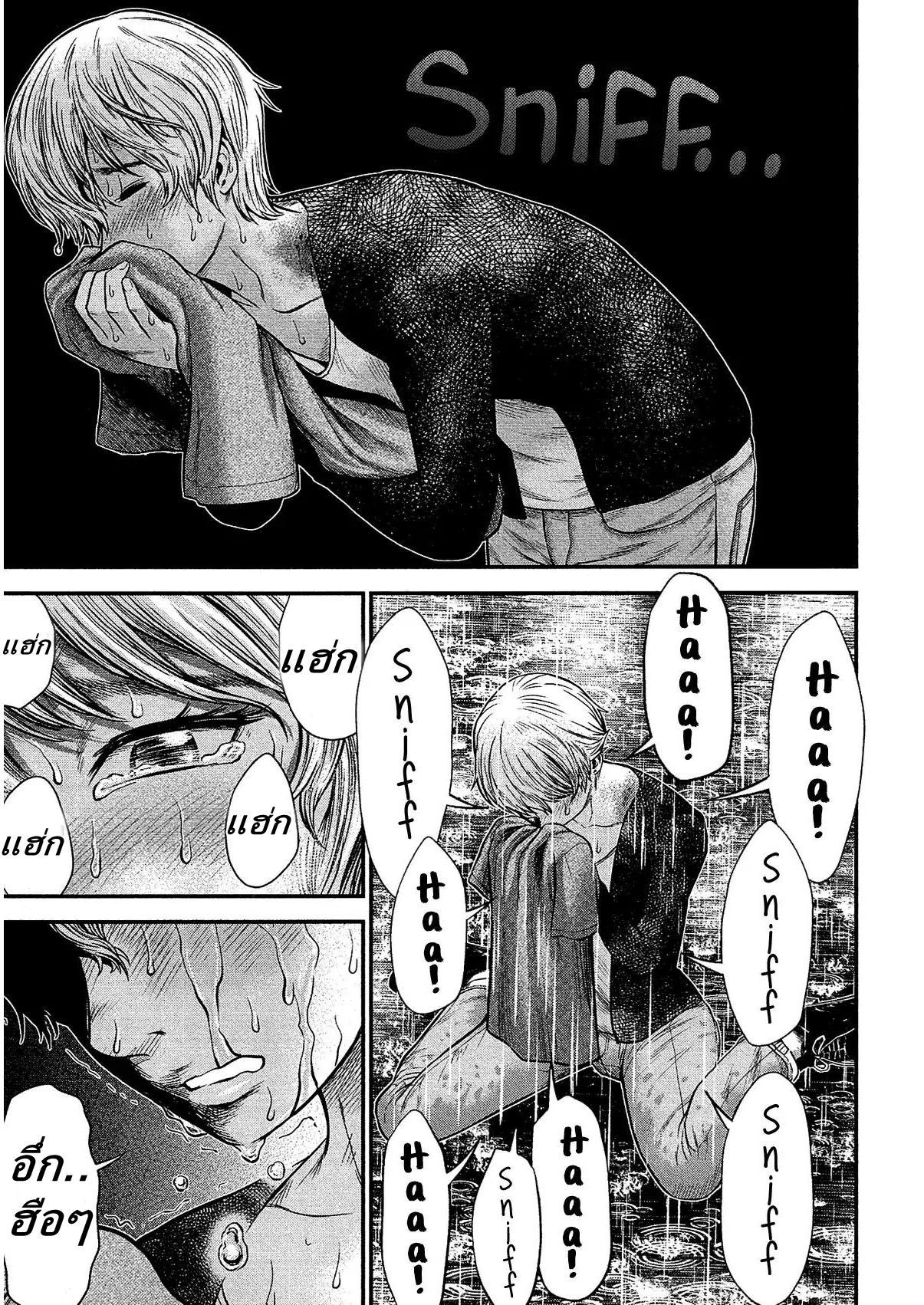 Giniro no Genders page 22
