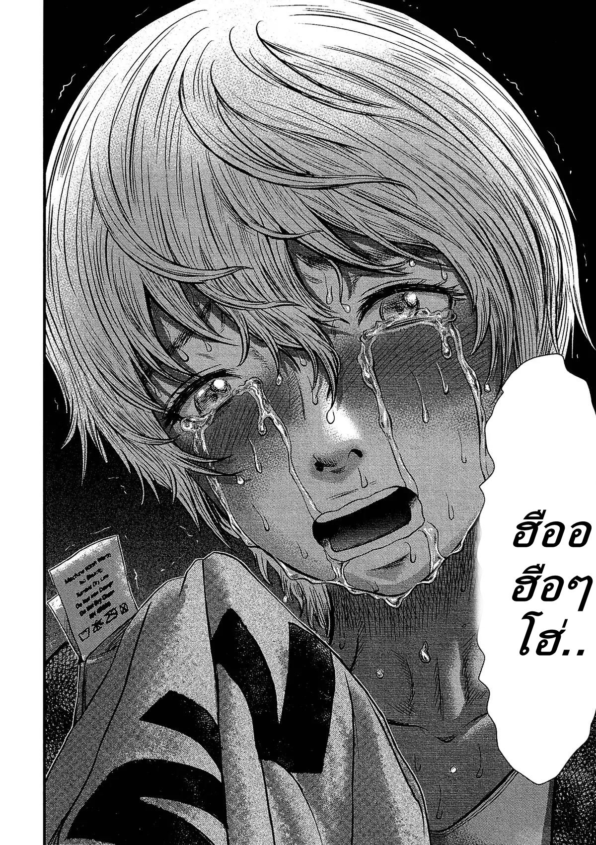 Giniro no Genders page 23