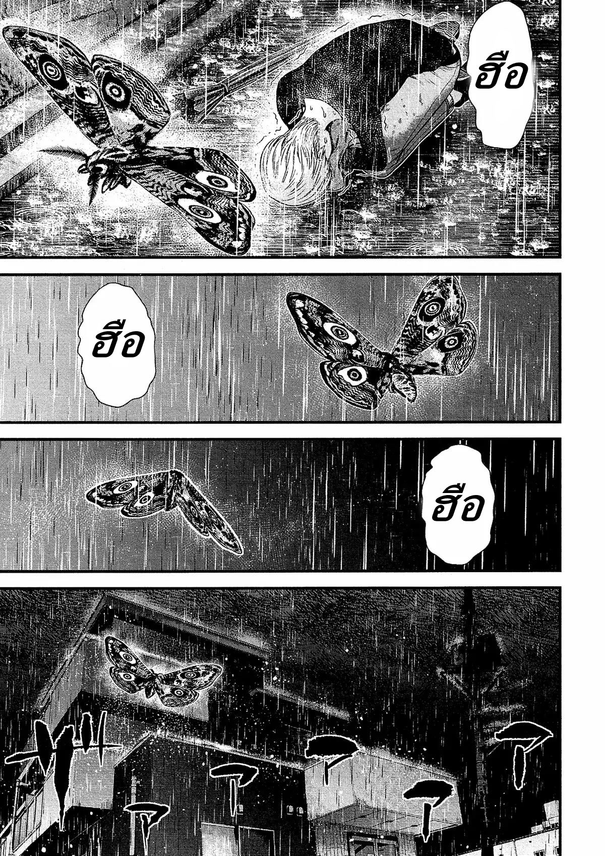 Giniro no Genders page 24