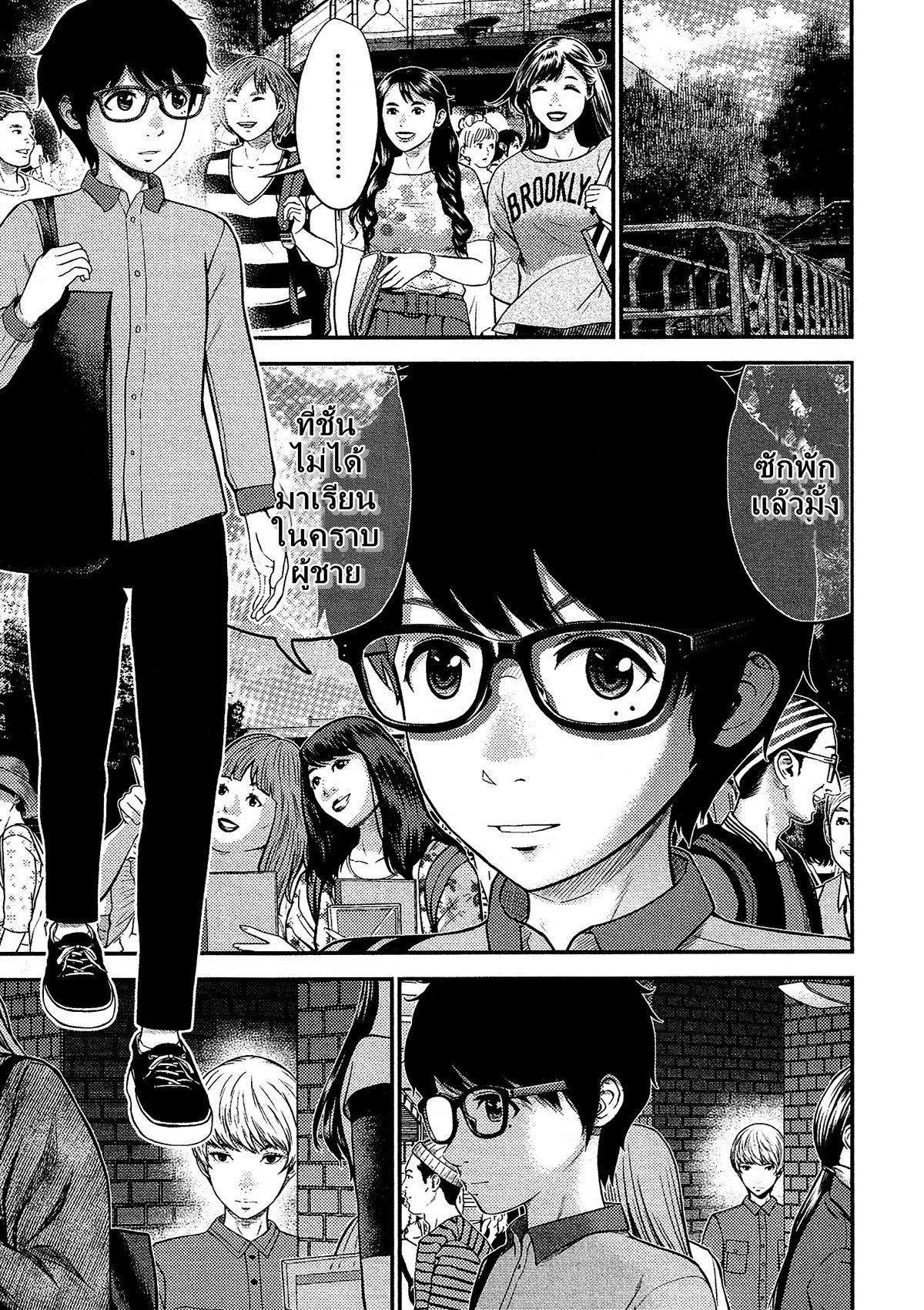 Giniro no Genders page 4