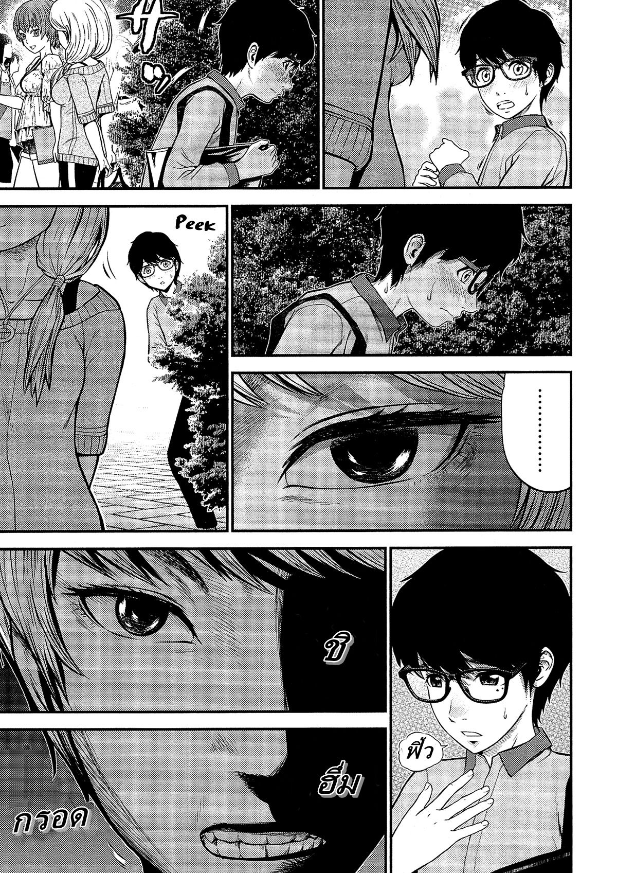 Giniro no Genders page 6