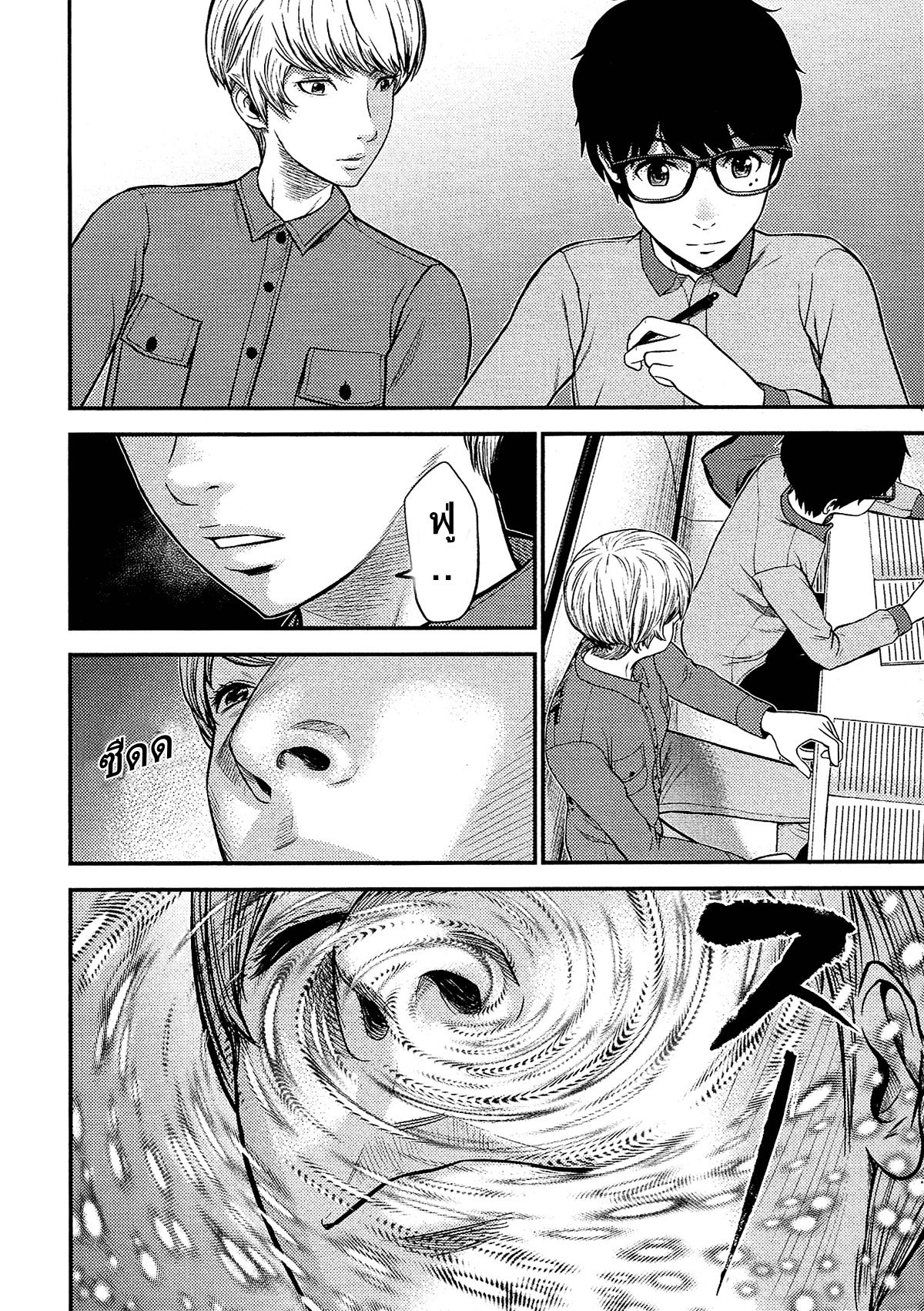 Giniro no Genders page 9