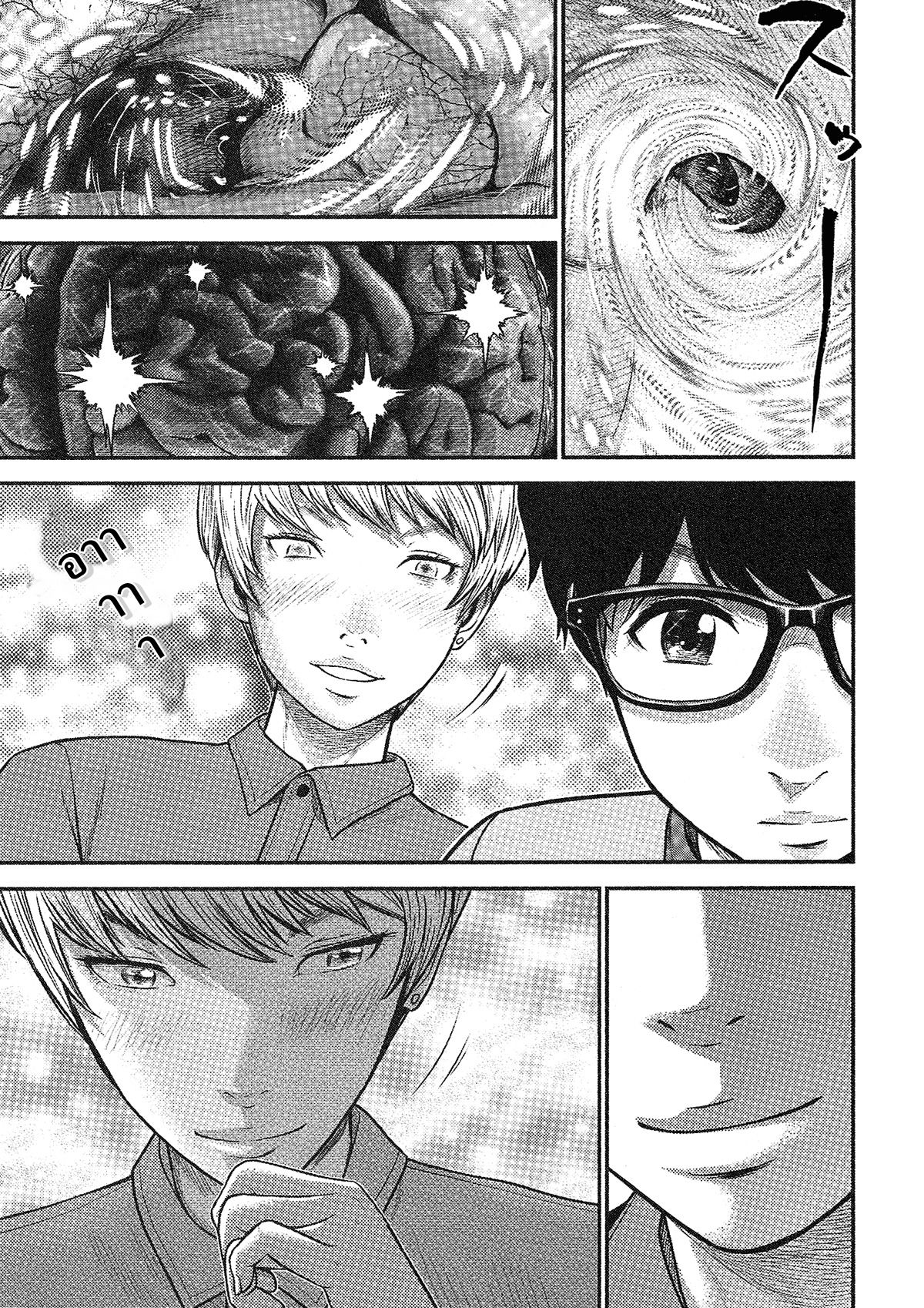 Giniro no Genders page 10