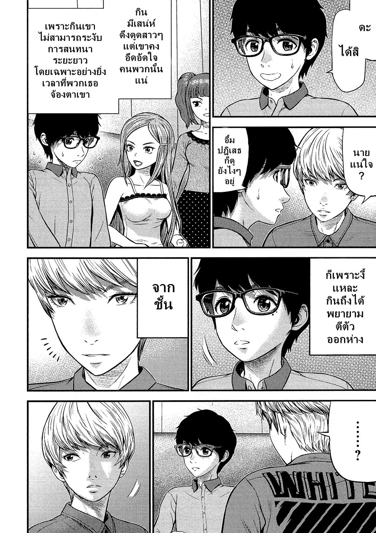 Giniro no Genders page 15