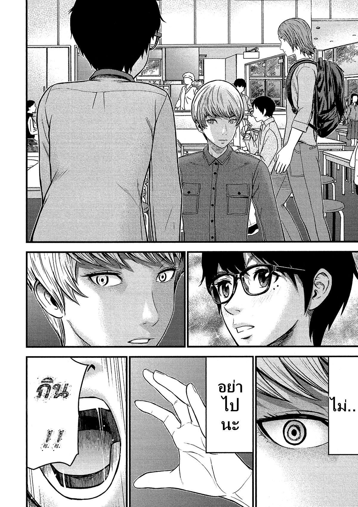 Giniro no Genders page 17