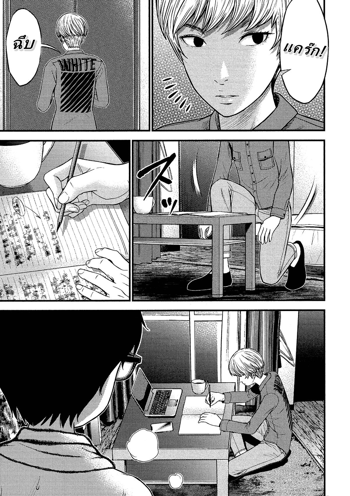 Giniro no Genders page 4