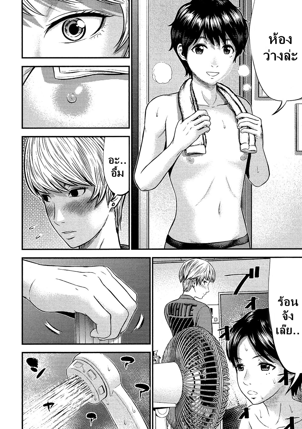 Giniro no Genders page 5