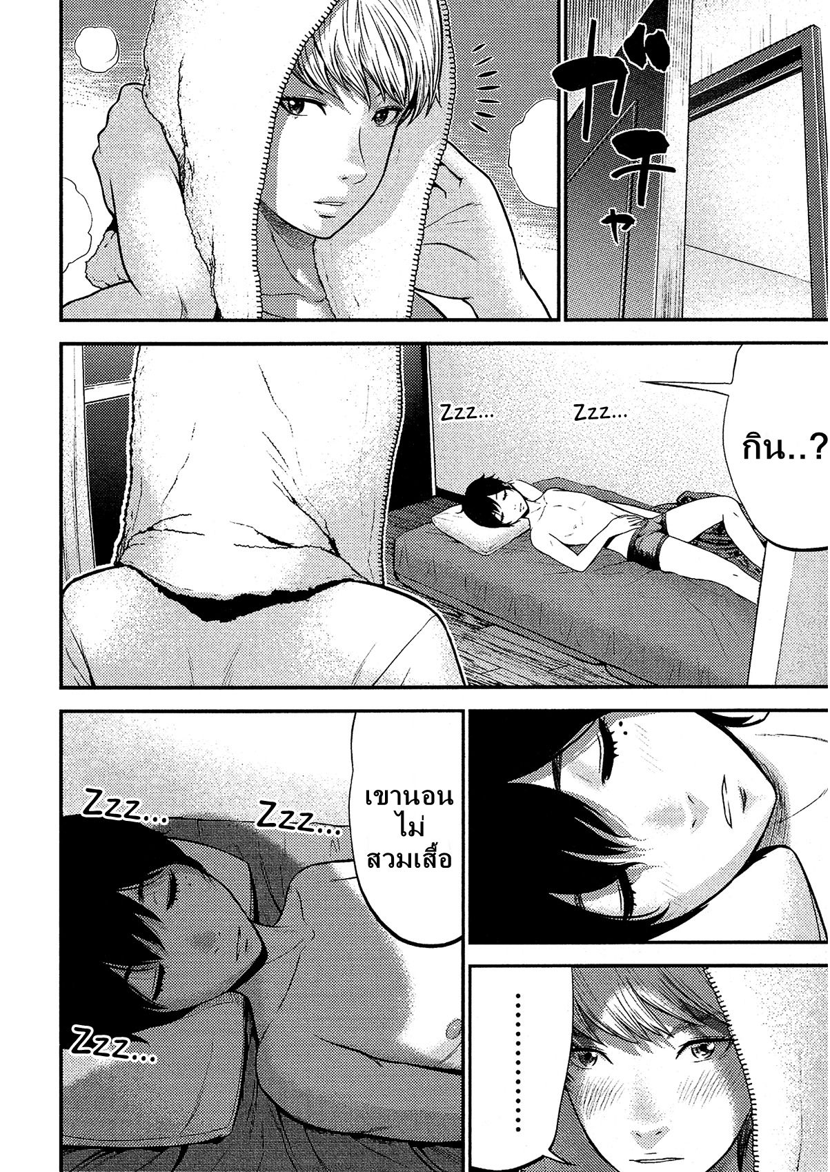 Giniro no Genders page 7