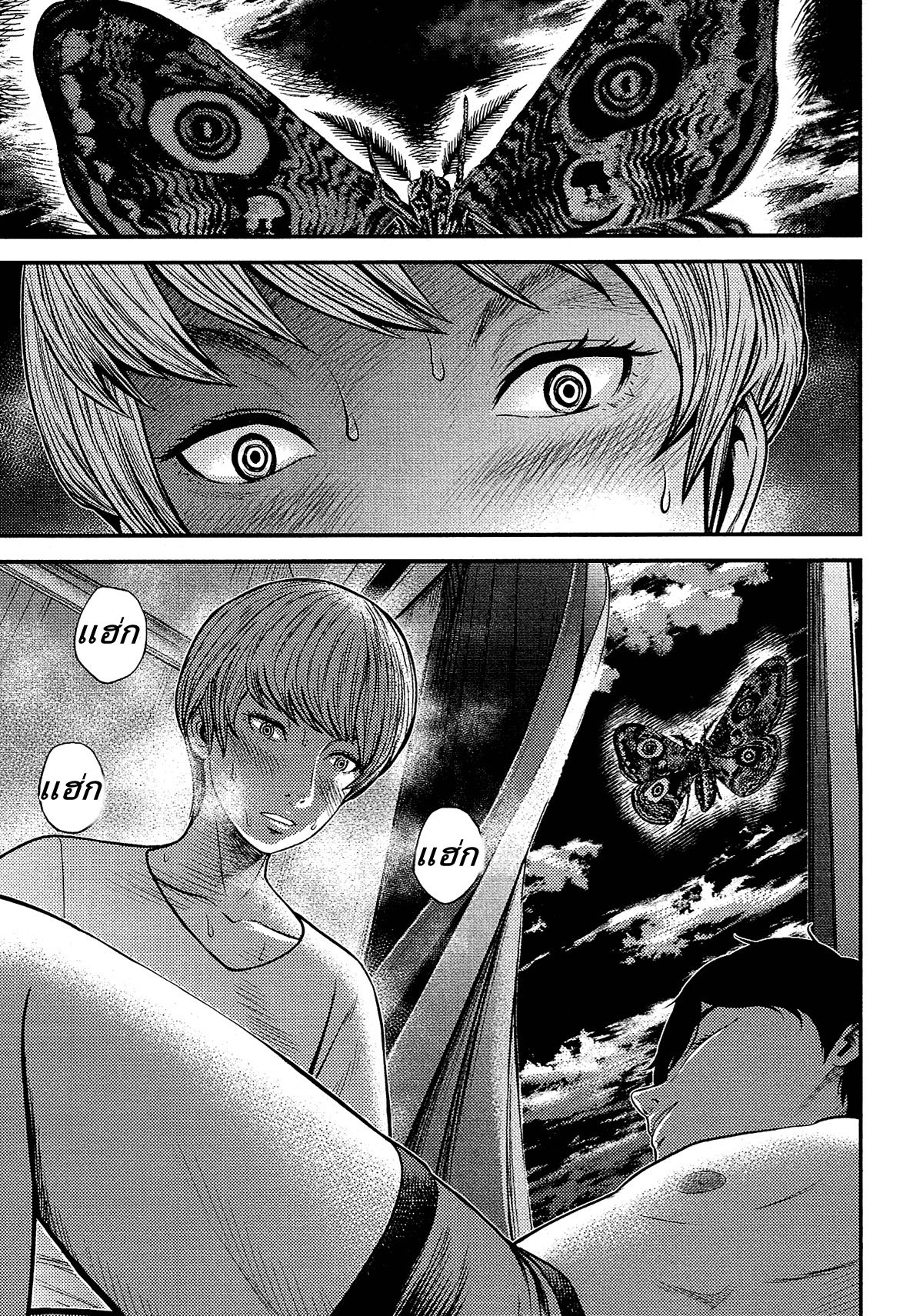 Giniro no Genders page 10