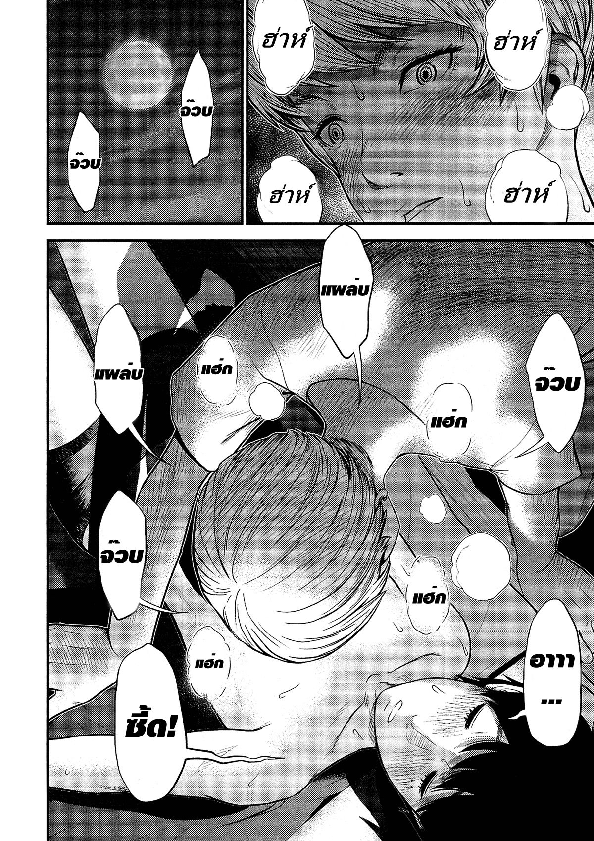 Giniro no Genders page 13