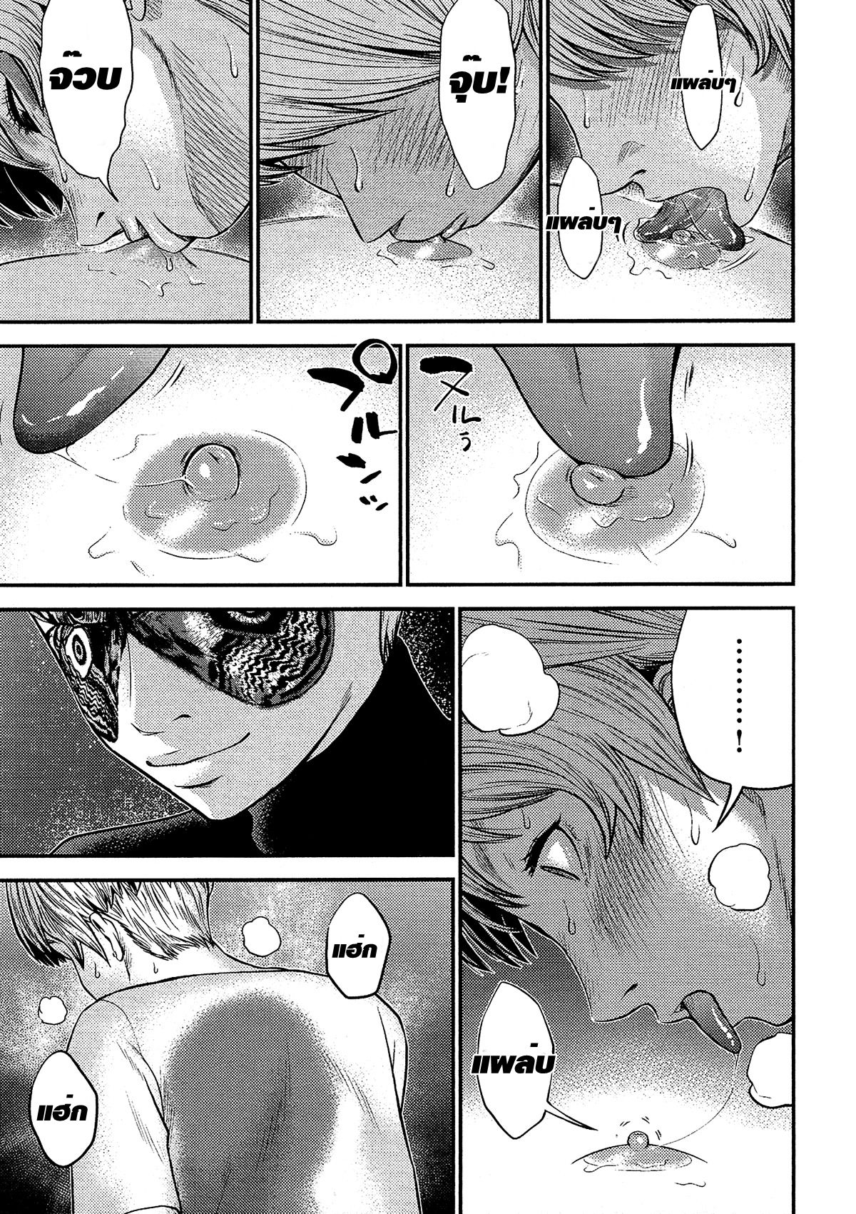 Giniro no Genders page 14