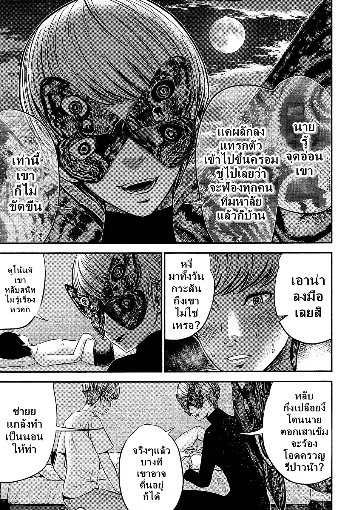 Giniro no Genders page 16