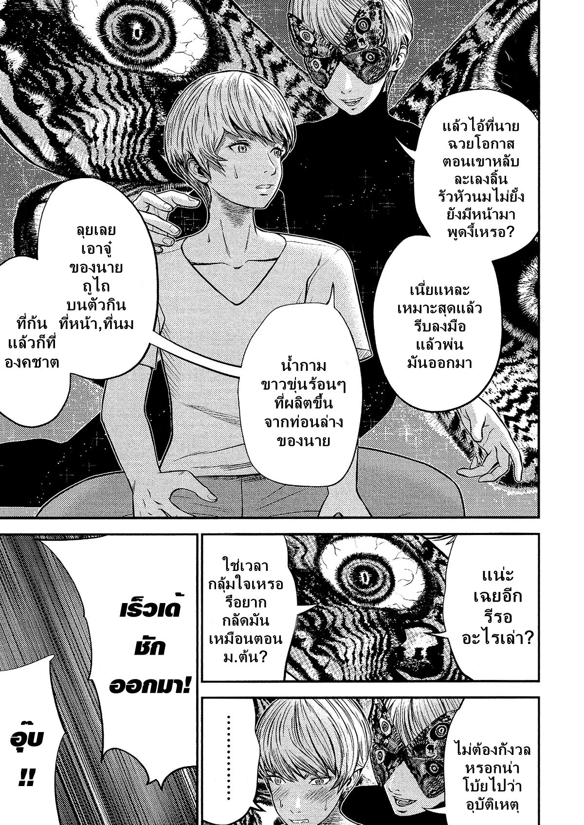 Giniro no Genders page 18