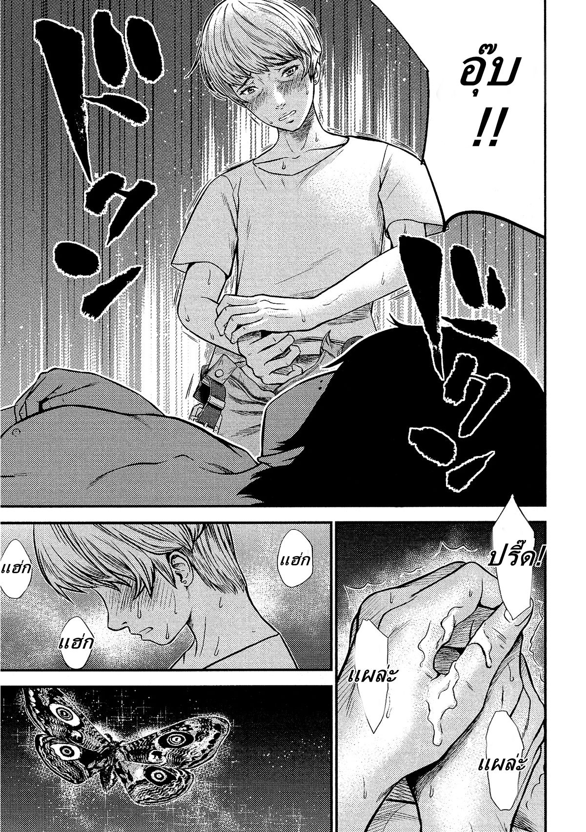 Giniro no Genders page 20