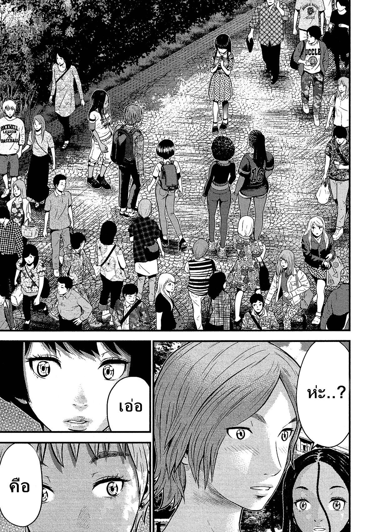 Giniro no Genders page 4