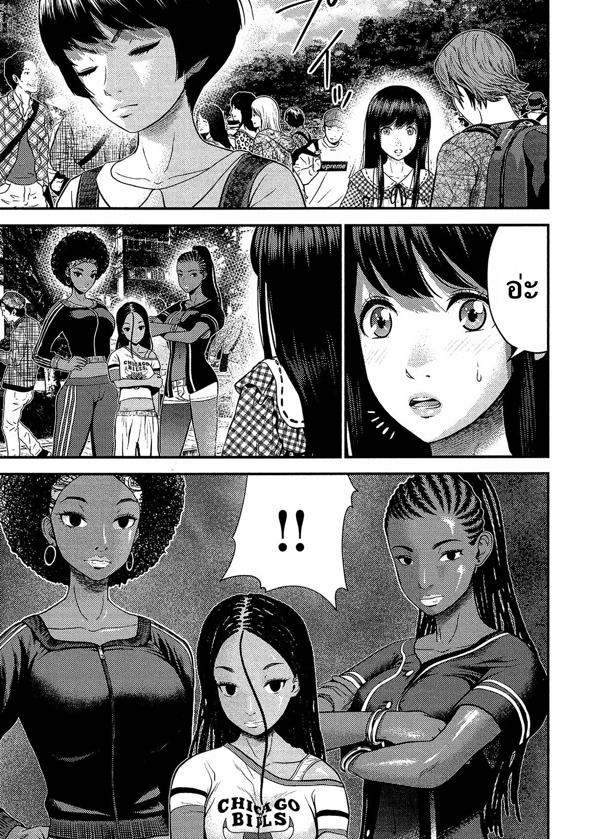 Giniro no Genders page 10