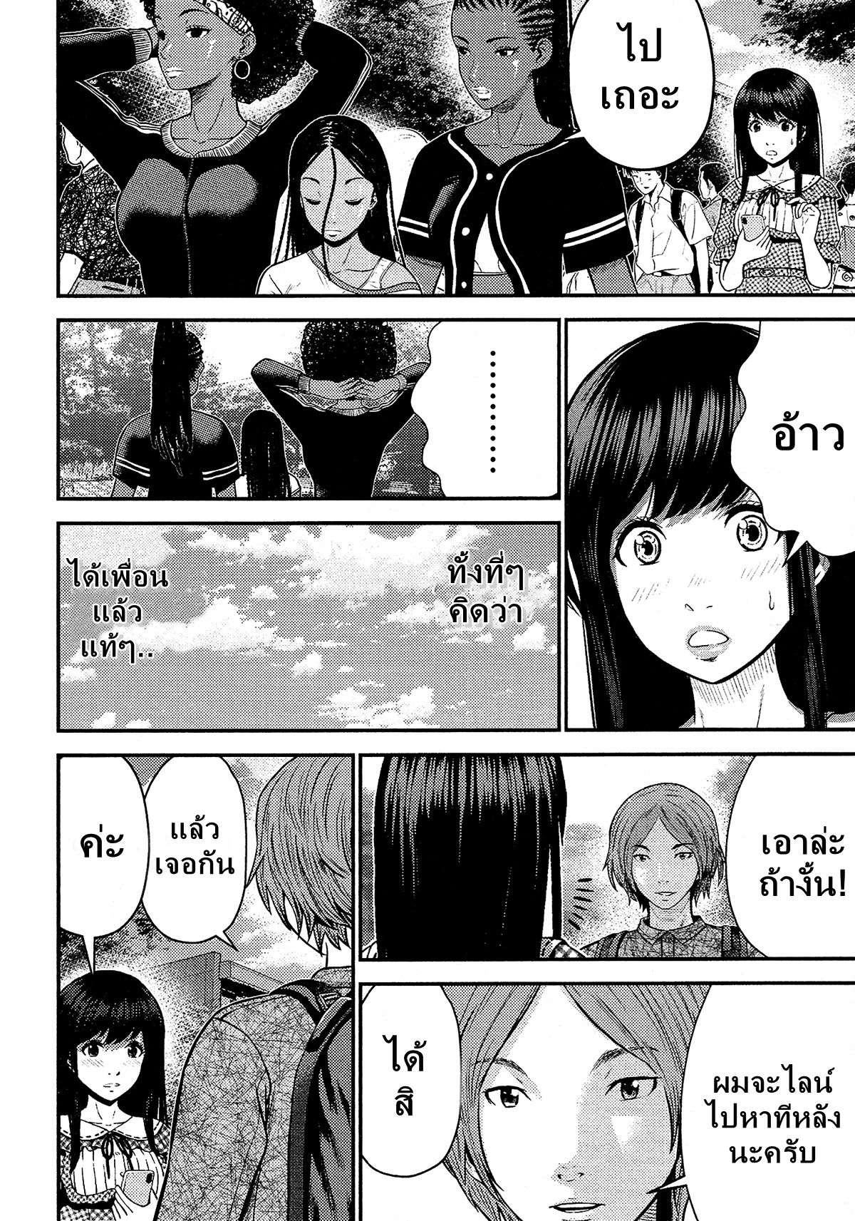 Giniro no Genders page 11