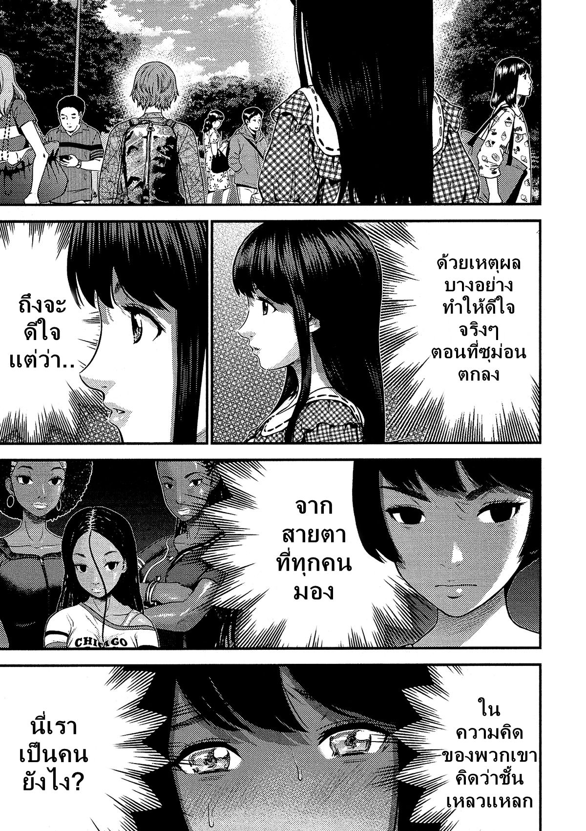 Giniro no Genders page 12