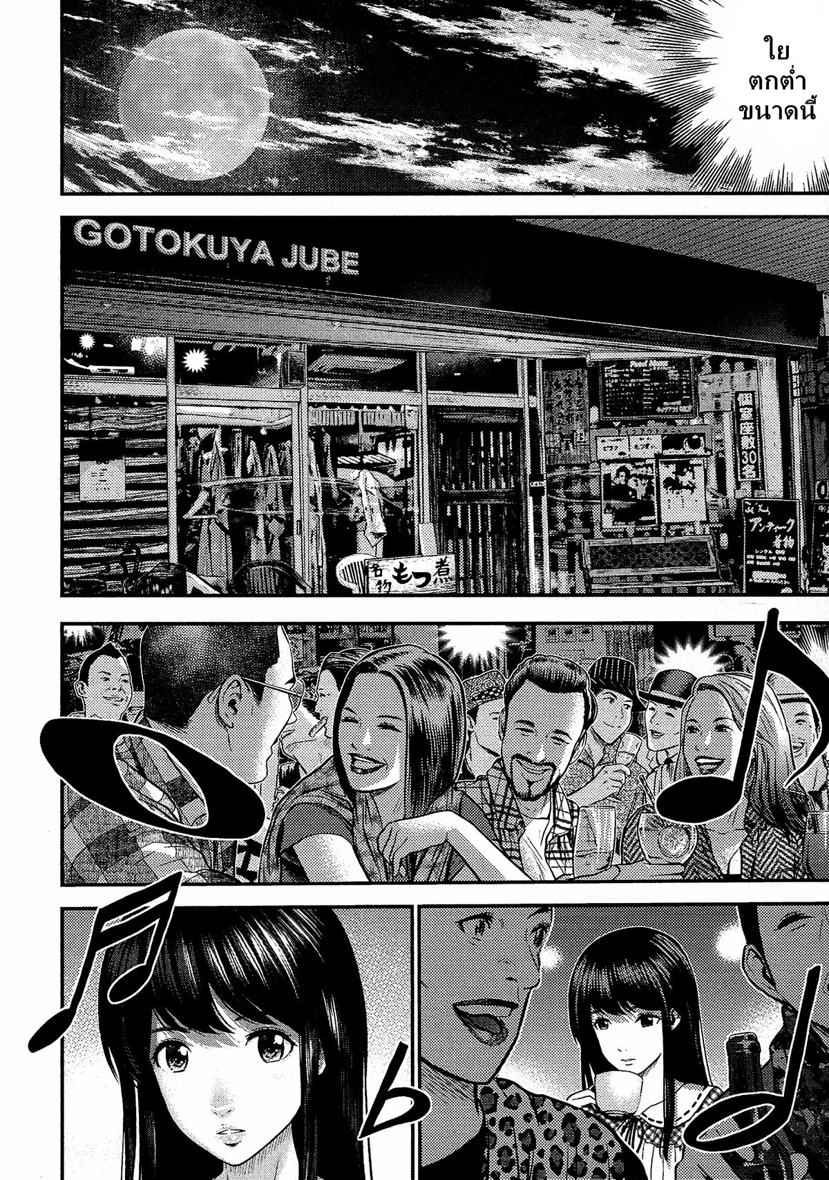 Giniro no Genders page 13