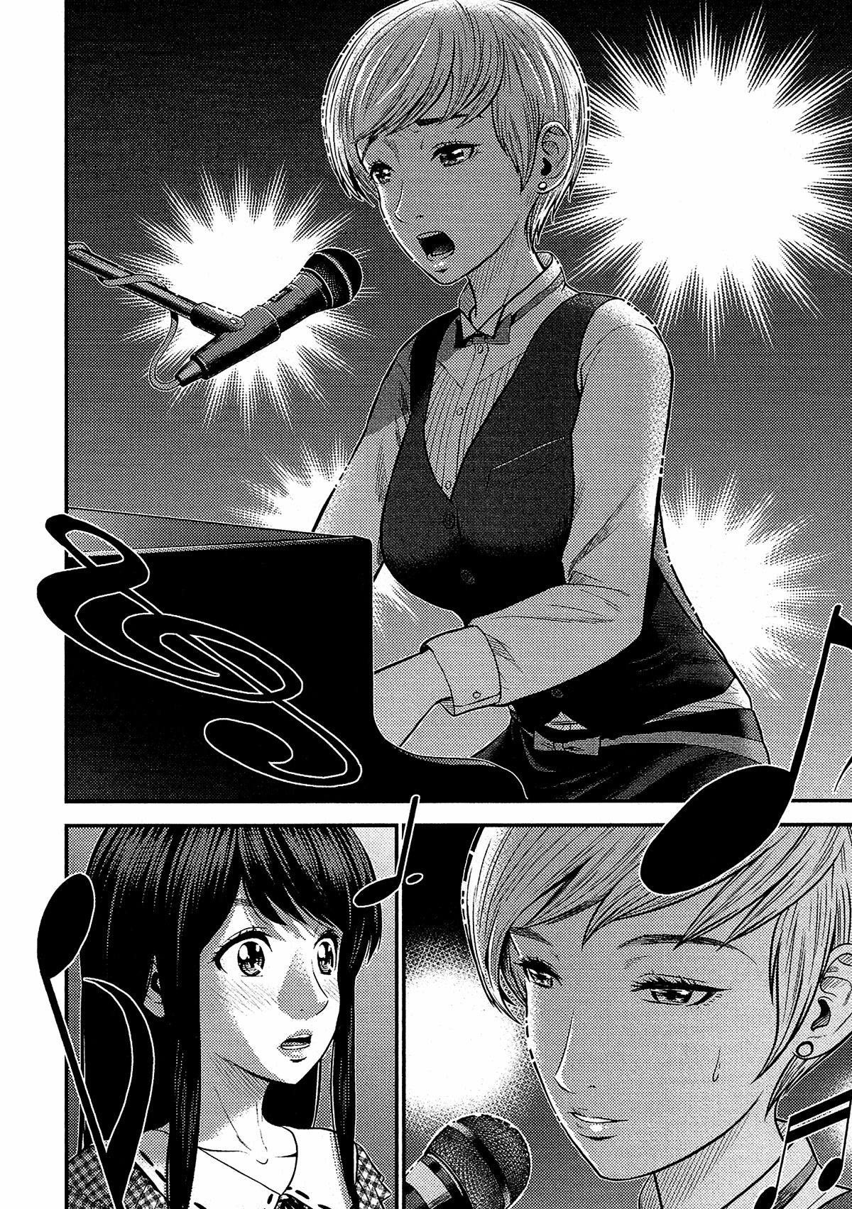 Giniro no Genders page 15