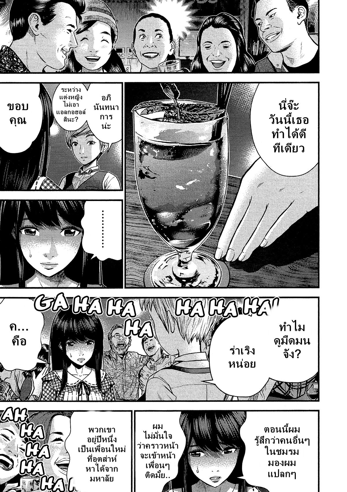 Giniro no Genders page 16