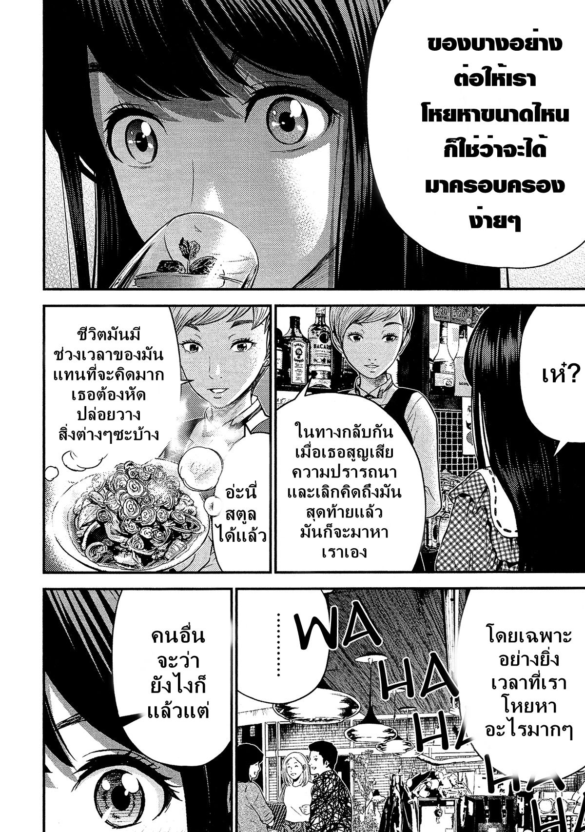 Giniro no Genders page 17